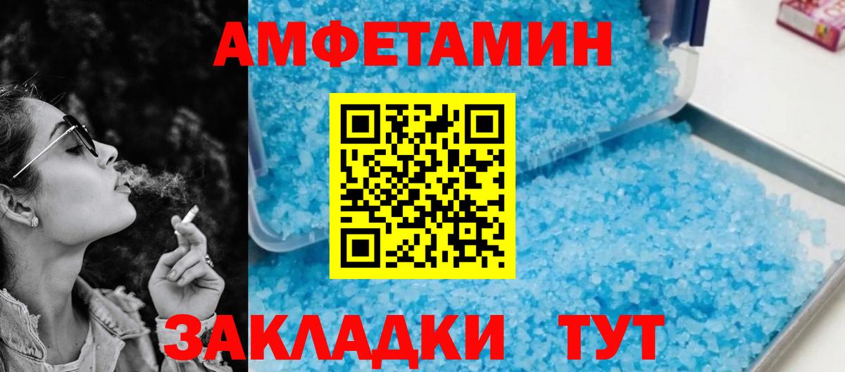 АМФЕТАМИН Розовый Новочебоксарск