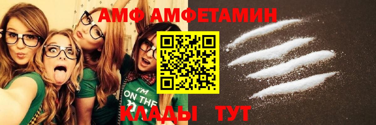Новочебоксарск  Amphetamine  Вход с VPN  АМФ VHQ 