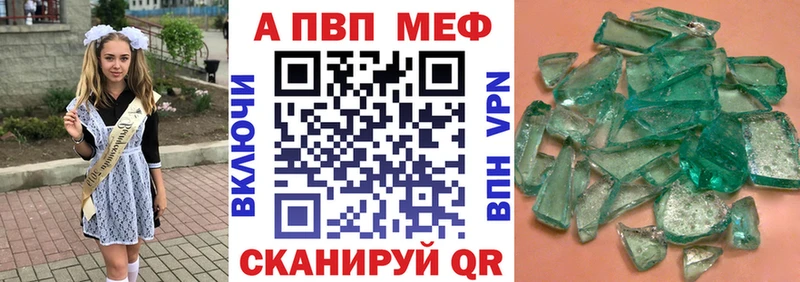 цены   Новочебоксарск  Alpha-PVP СК 