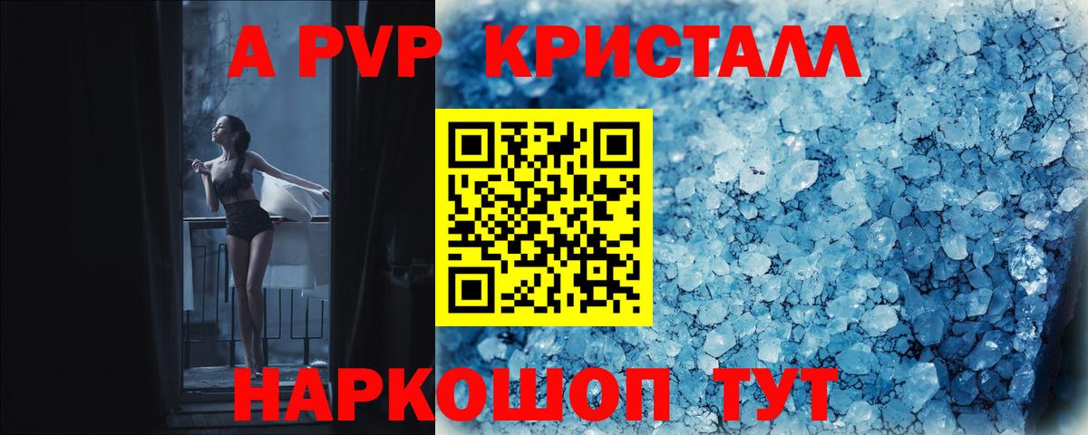 APVP СК  Alpha PVP СК КРИС  продажа наркотиков  Вход с VPN  Новочебоксарск 