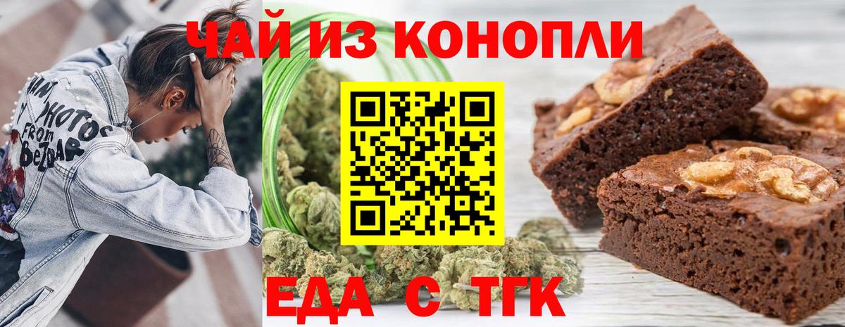 Cannafood конопля  Вход с VPN  Новочебоксарск 