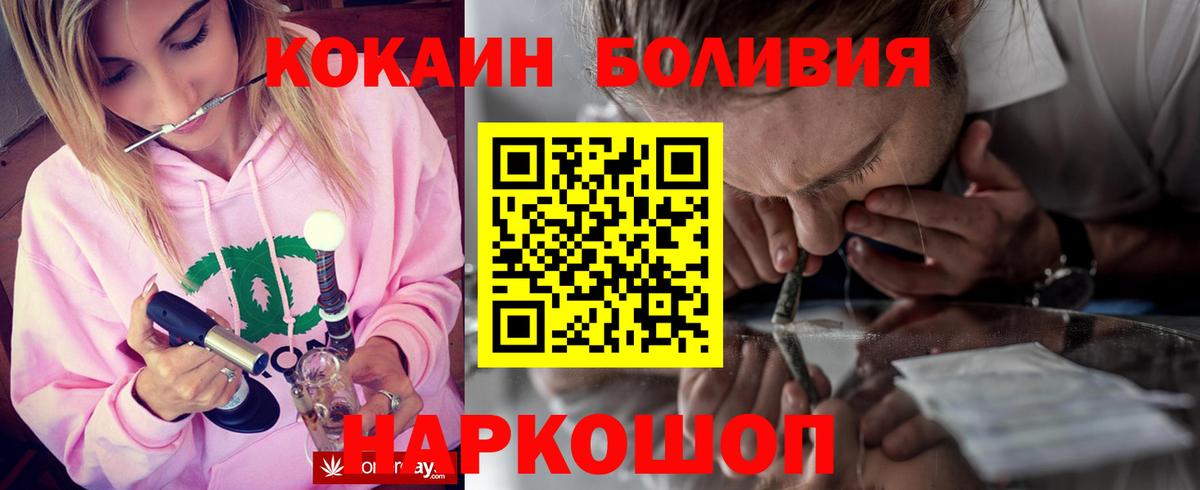 Cocaine VHQ  КОКАИН  Новочебоксарск  КОКАИН 97%  цена наркотик  Вход с VPN 