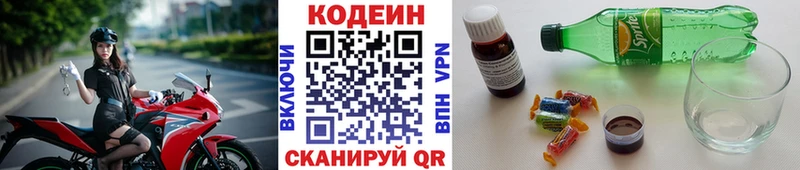 нарко площадка состав  Новочебоксарск  Кодеиновый сироп Lean напиток Lean (лин) 