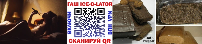 Гашиш Ice-O-Lator Новочебоксарск