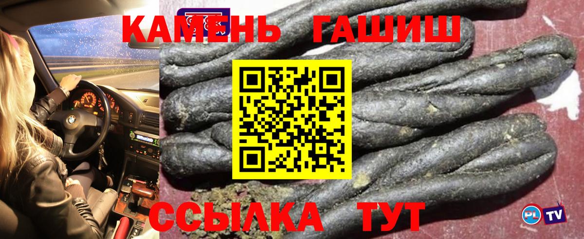 Гашиш Изолятор  Вход с VPN  Новочебоксарск  ГАШ hashish 