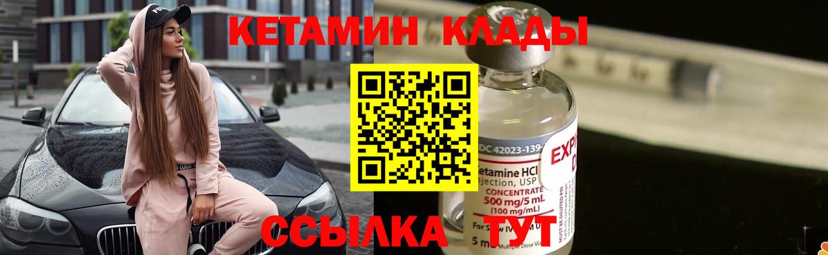 КЕТАМИН ketamine  КЕТАМИН ketamine  Вход с VPN  Новочебоксарск 