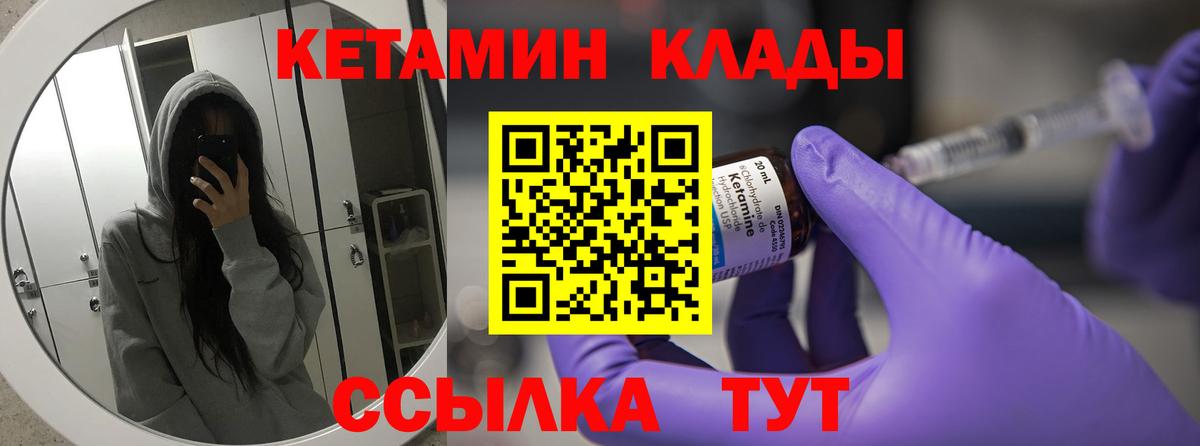 Кетамин VHQ Новочебоксарск