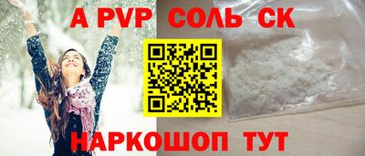 spice Будённовск
