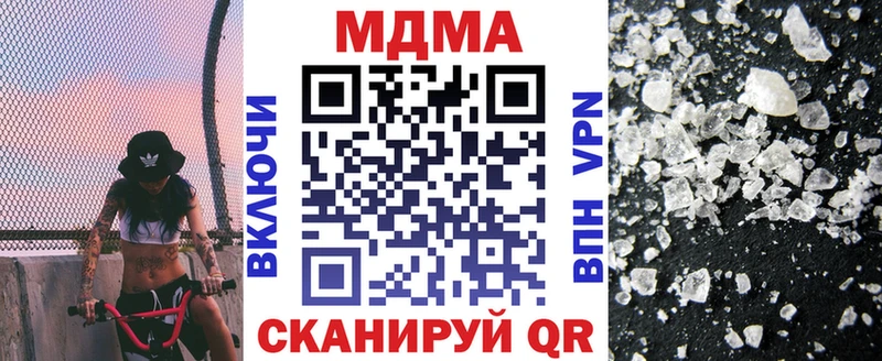 мега ССЫЛКА  Новочебоксарск  МДМА молли 