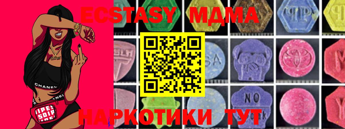МДМА Molly Новочебоксарск