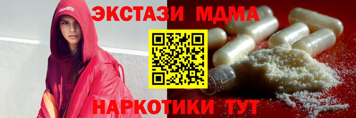 МДМА  МДМА кристаллы  MDMA кристаллы  Вход с VPN  Новочебоксарск 