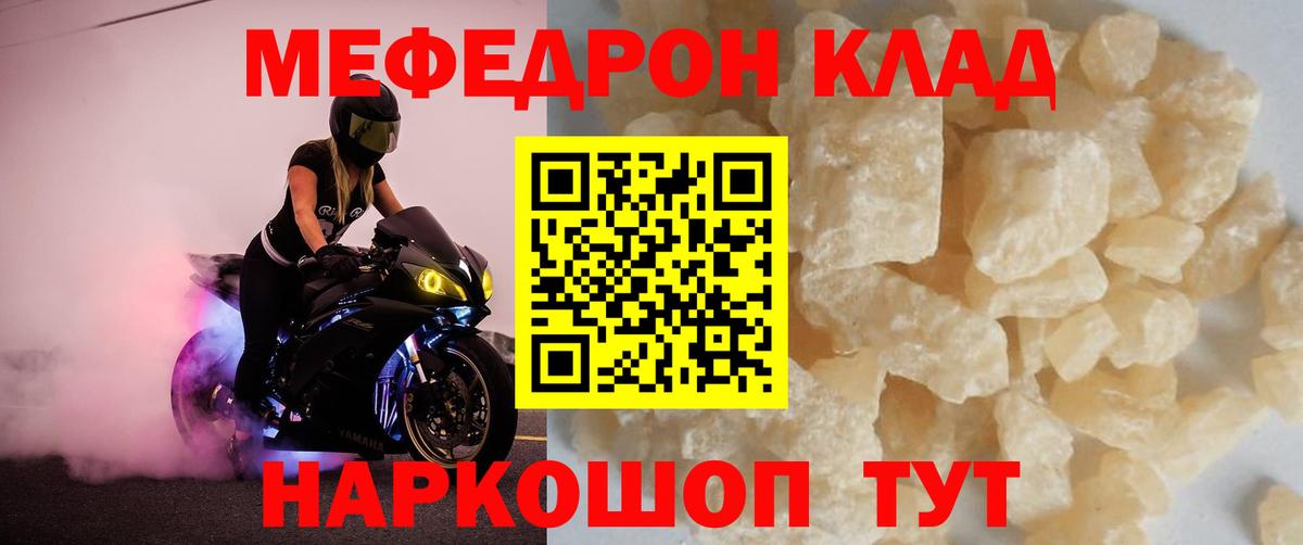 Мефедрон Новочебоксарск