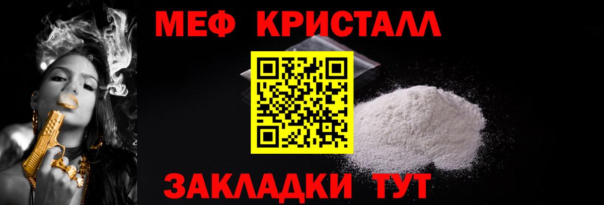 Новочебоксарск  Мефедрон мяу мяу  Мефедрон  Вход с VPN 