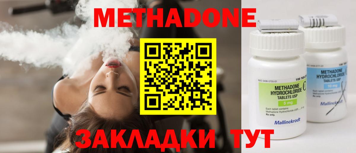 МЕТАДОН methadone  Вход с VPN  Новочебоксарск  блэк спрут сайт  мориарти как зайти  Метадон кристалл 