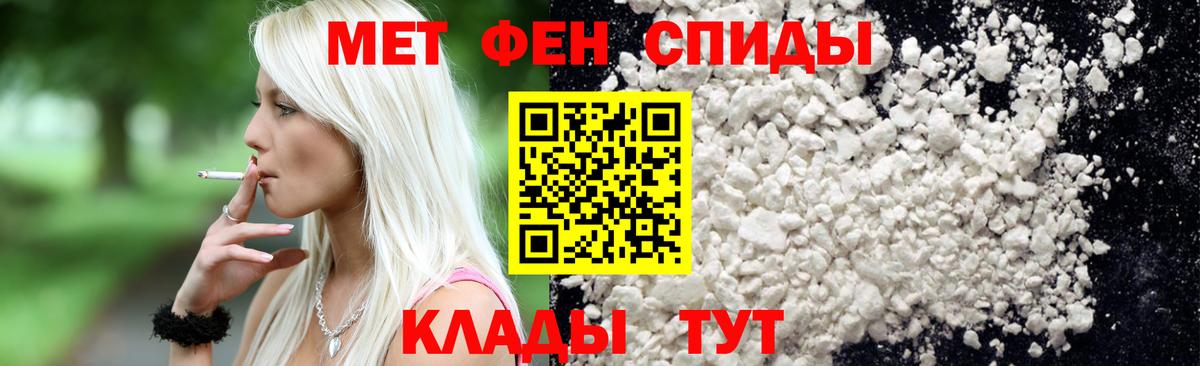 Первитин Methamphetamine Новочебоксарск