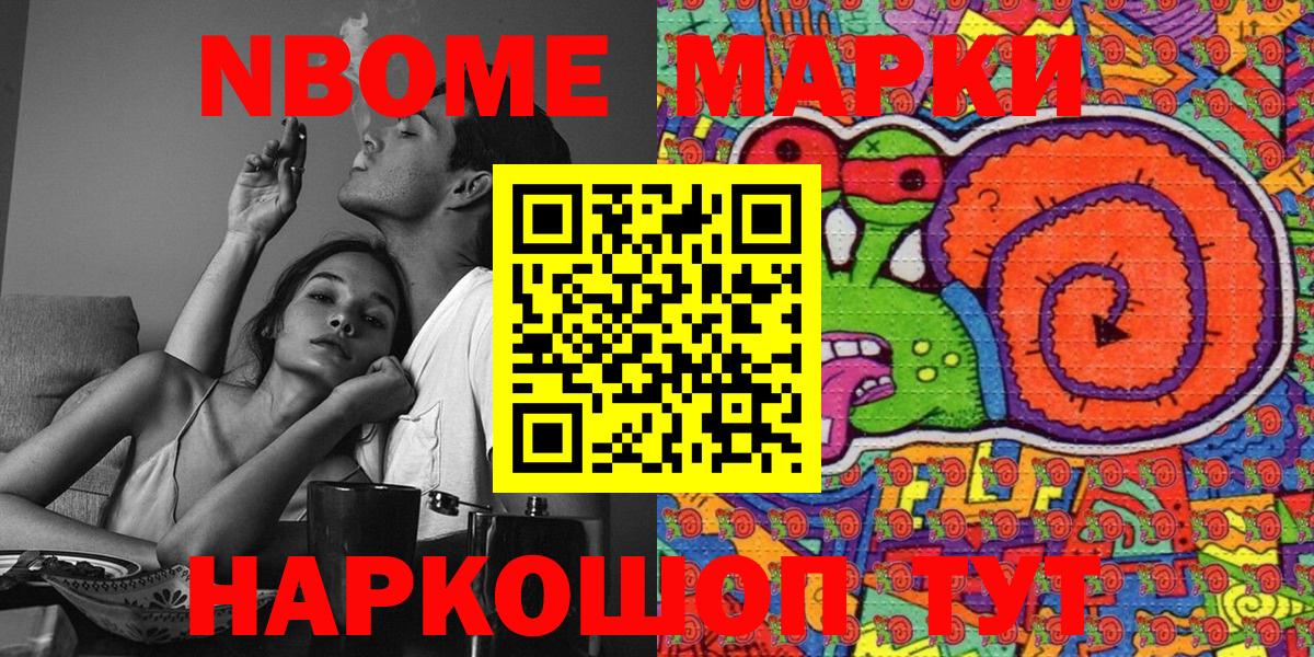 Марки NBOMe 1,5мг  Вход с VPN  Новочебоксарск  Марки NBOMe 1,5мг 