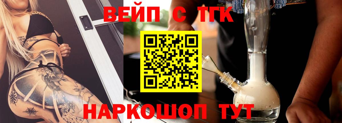 наркошоп  Вход с VPN  Новочебоксарск  Дистиллят ТГК вейп с тгк  ТГК Wax 